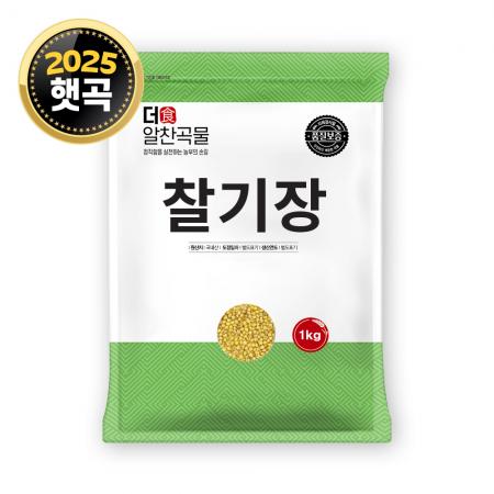 [더알찬곡물] 25년산 국산 찰기장 1kg 기장 노란 조