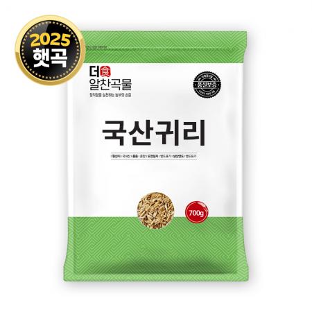 [더알찬곡물] 25년산 국산 귀리 700g 1봉 잡곡쌀
