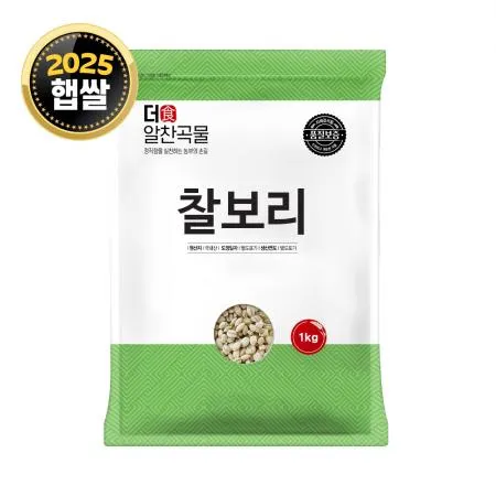 [더알찬곡물] 25년산 국산 찰보리 1kg 1봉