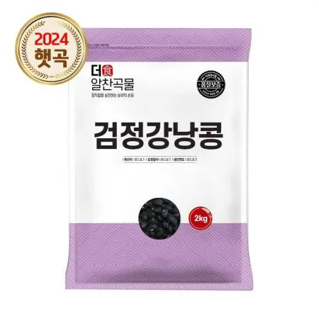 [더알찬곡물] 24년산 검정강낭콩 2kg 검정콩
