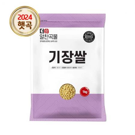 [더알찬곡물] 24년산 수입 기장 1kg 노란 기장쌀 - 최저가 사업자 식자재 | 식봄