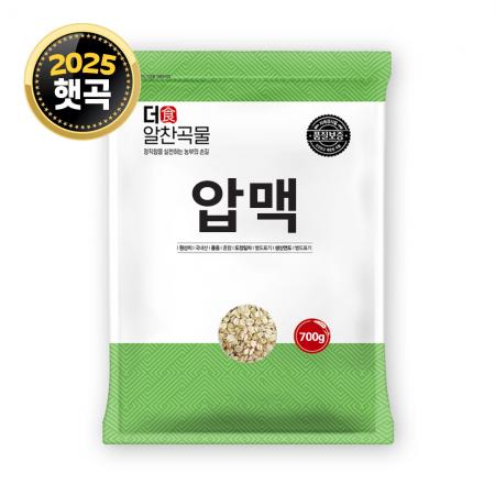 [더알찬곡물] 25년산 국산 압맥 700g 1봉 납작보리