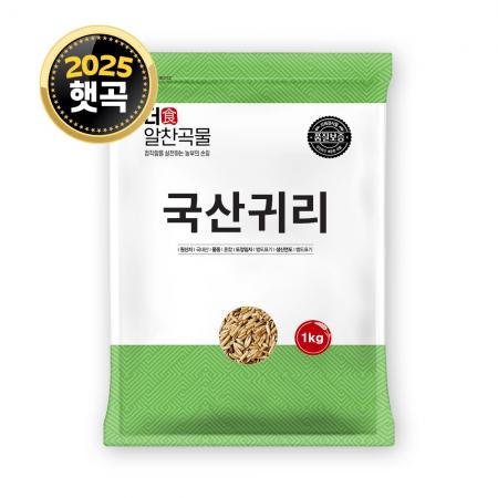 [더알찬곡물] 25년산 국산 귀리 1kg 1봉 잡곡쌀