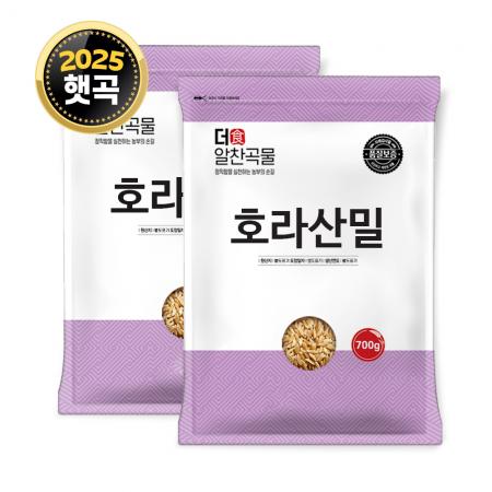 [더알찬곡물] 25년산 호라산밀 1.4kg (700gx2봉) 통곡물