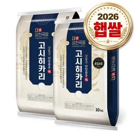 더알찬곡물 고시히카리 20kg (10kgx2) / 26년산 햅쌀 / 상등급 단일품종 안전박스포장