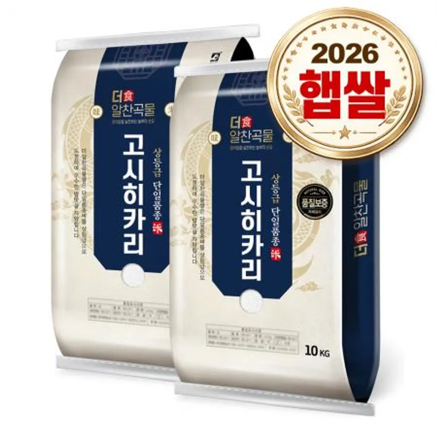 더알찬곡물 고시히카리 20kg (10kgx2) / 26년산 햅쌀 / 상등급 단일품종 안전박스포장 이미지