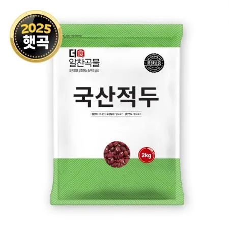 [더알찬곡물] 25년산 국산 적두 2kg 팥