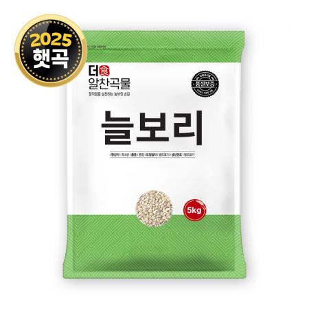 [더알찬곡물] 25년산 국산 늘보리 5kg 1봉