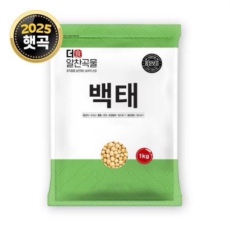 [더알찬곡물] 25년산 국산 백태 1kg 메주콩