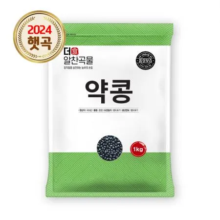 [더알찬곡물] 24년산 국산 약콩 1kg 검은콩 검정콩