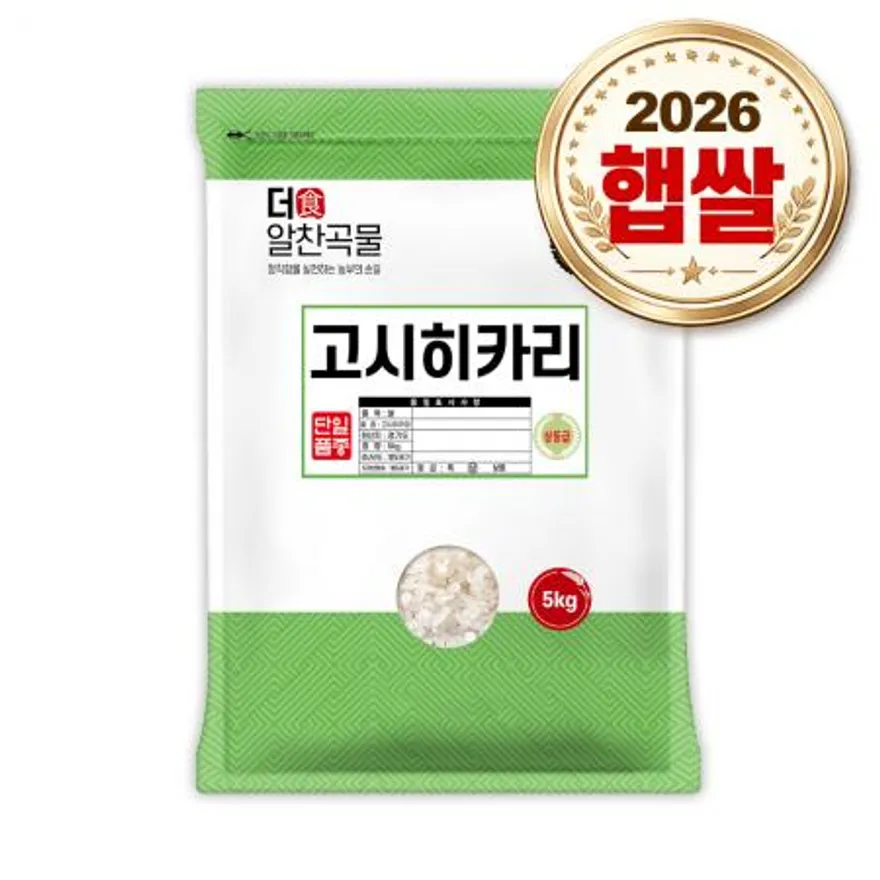 더알찬곡물 고시히카리 5kg / 26년산 햅쌀 / 상등급 단일품종 소포장쌀 이미지