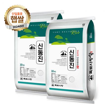 독도사랑 신동진 쌀 20kg (10kgx2) / 24년산 햅쌀 / 상등급 단일품종 안전박스포장