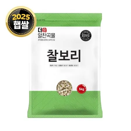 [더알찬곡물] 25년산 국산 찰보리 5kg 1봉
