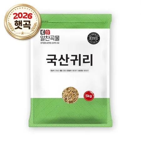 [더알찬곡물] 26년산 국산 귀리 5kg 잡곡쌀