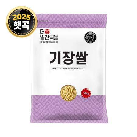 [더알찬곡물] 수입 기장 2kg 기장쌀
