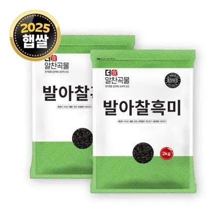 [더알찬곡물] 25년산 국산 발아찰흑미 4kg (2kgx2봉) 발아 흑미