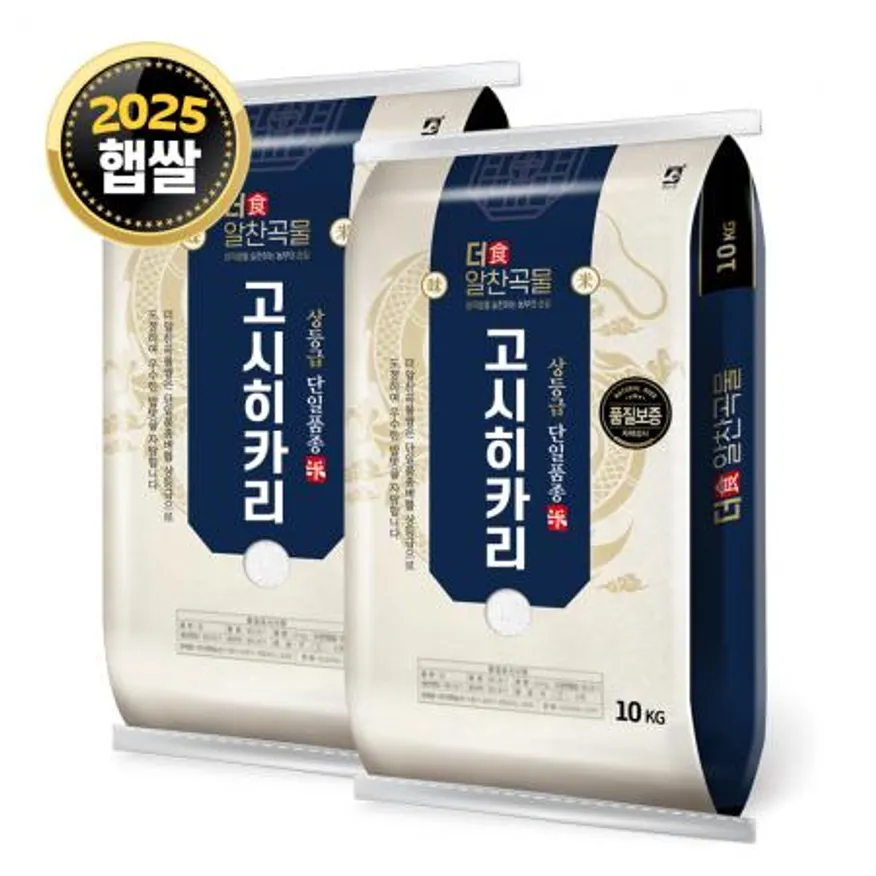 더알찬곡물 고시히카리 20kg (10kgx2) / 25년산 햅쌀 / 상등급 단일품종 안전박스포장 이미지
