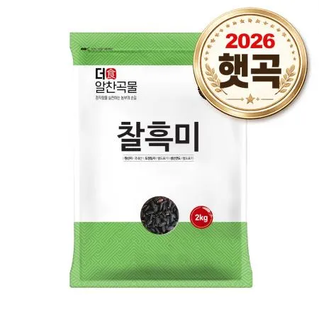 [더알찬곡물] 26년산 국산 찰흑미 2kg 흑미