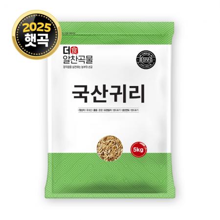 [더알찬곡물] 25년산 국산 귀리 5kg 잡곡쌀
