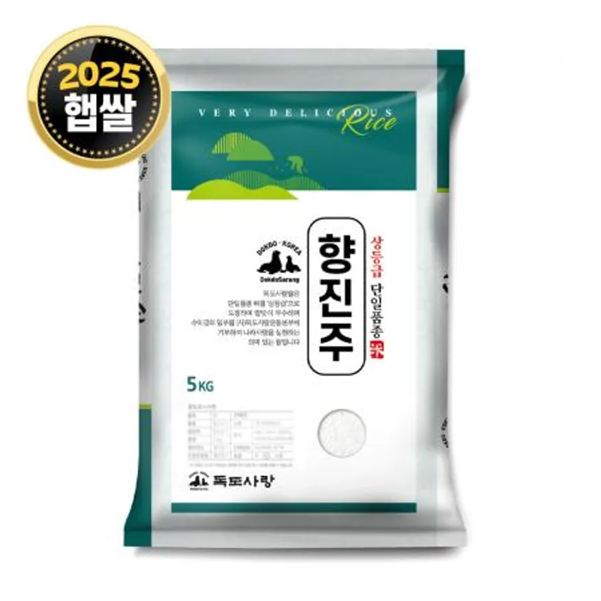 독도사랑 향진주 쌀 5kg / 25년산 햅쌀 / 상등급 소포장쌀 이미지