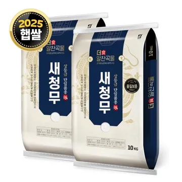 더알찬곡물 새청무 쌀 20kg (10kgx2) / 25년산 햅쌀 / 상등급 단일품종 안전박스포장