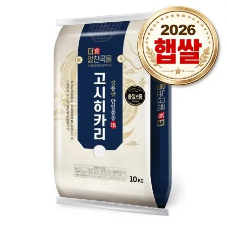 더알찬곡물 고시히카리 10kg / 26년산 햅쌀 / 상등급 단일품종 안전박스포장