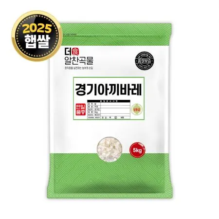 더알찬곡물 경기 추청 아끼바레 5kg / 25년산 햅쌀 / 상등급 단일품종 소포장쌀