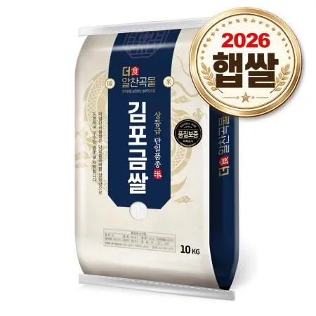 더알찬곡물 김포금쌀 10kg / 26년산 햅쌀 / 상등급 단일품종 안전박스포장