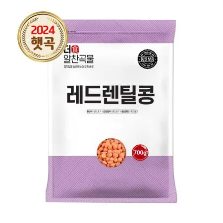 [더알찬곡물] 24년산 레드 렌틸콩 700g 렌즈콩