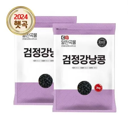 [더알찬곡물] 24년산 검정강낭콩 4kg (2kgx2봉) 검정콩