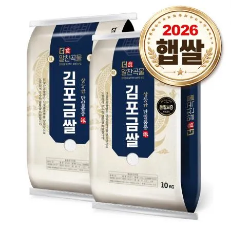 더알찬곡물 김포금쌀 20kg (10kgx2) / 26년산 햅쌀 / 상등급 단일품종 안전박스포장