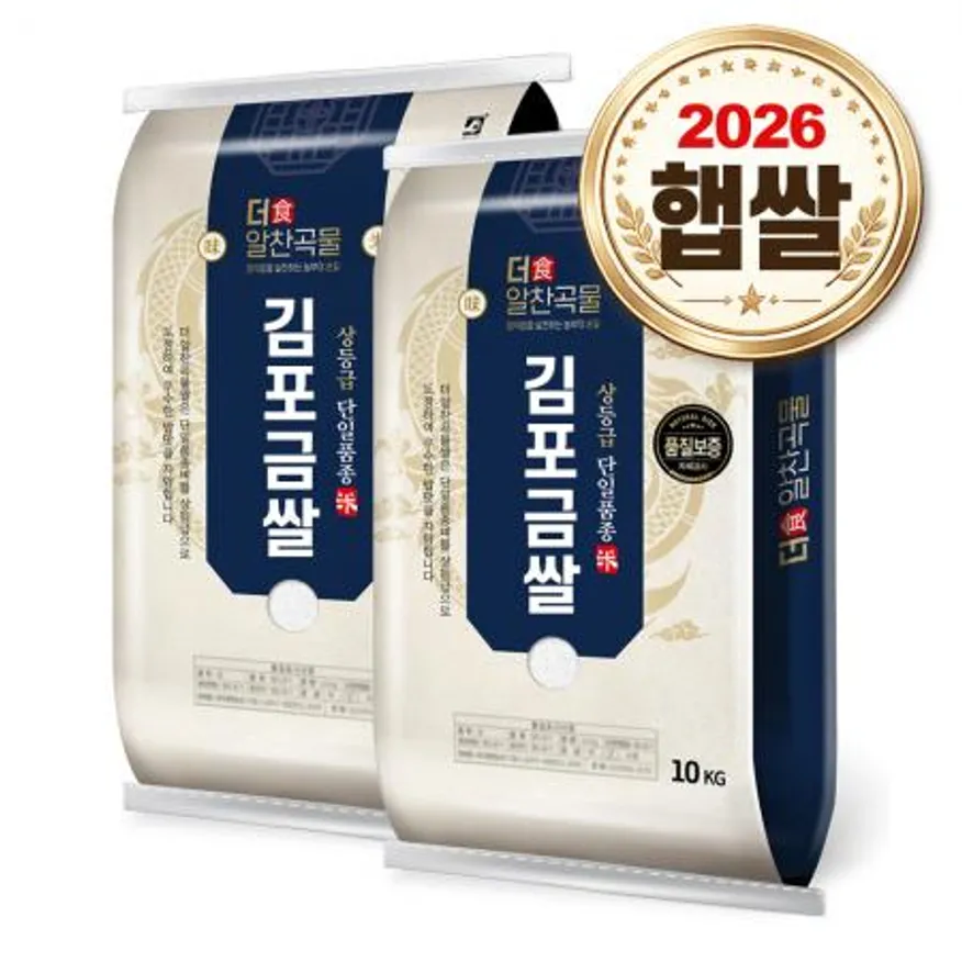 더알찬곡물 김포금쌀 20kg (10kgx2) / 26년산 햅쌀 / 상등급 단일품종 안전박스포장 이미지