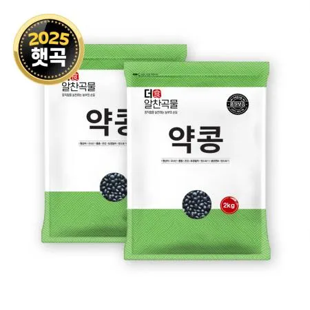 [더알찬곡물] 국산 약콩 4kg (2kgx2봉) 검은콩 검정콩