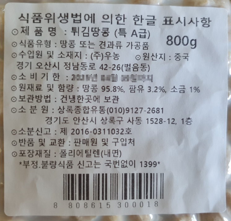 상품정보제공고시