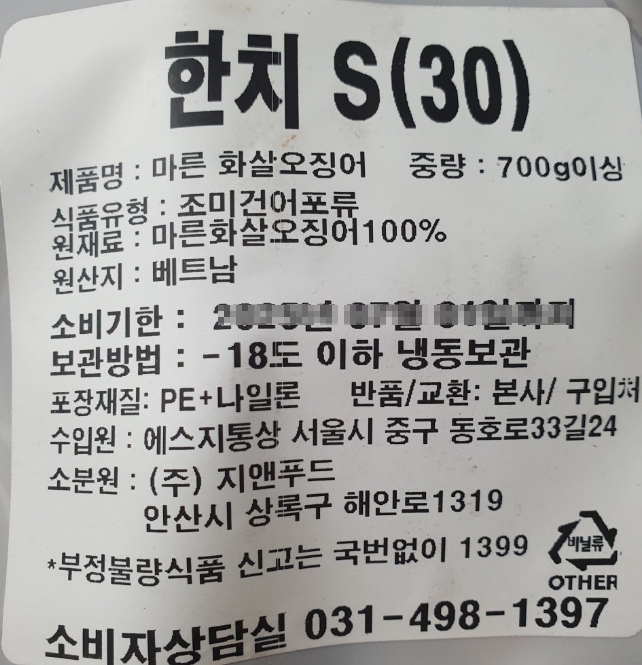 상품정보제공고시