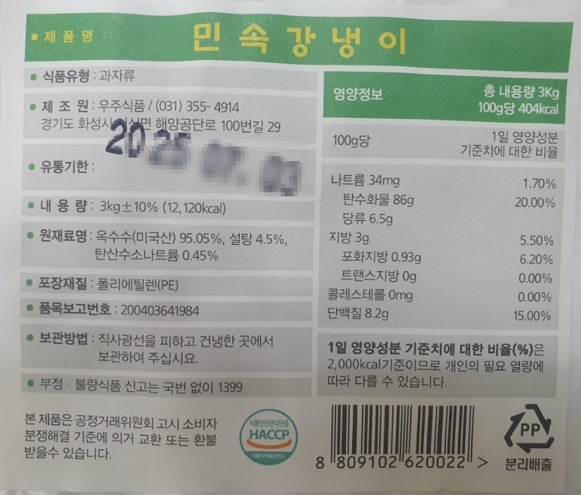 상품정보제공고시