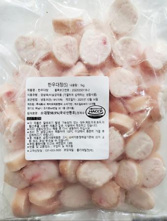 한우 대창 슬라이스1kg 얼큰한대창전골 구이 볶음밥