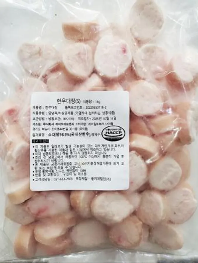 한우 대창 슬라이스1kg 얼큰한대창전골 구이 볶음밥 이미지