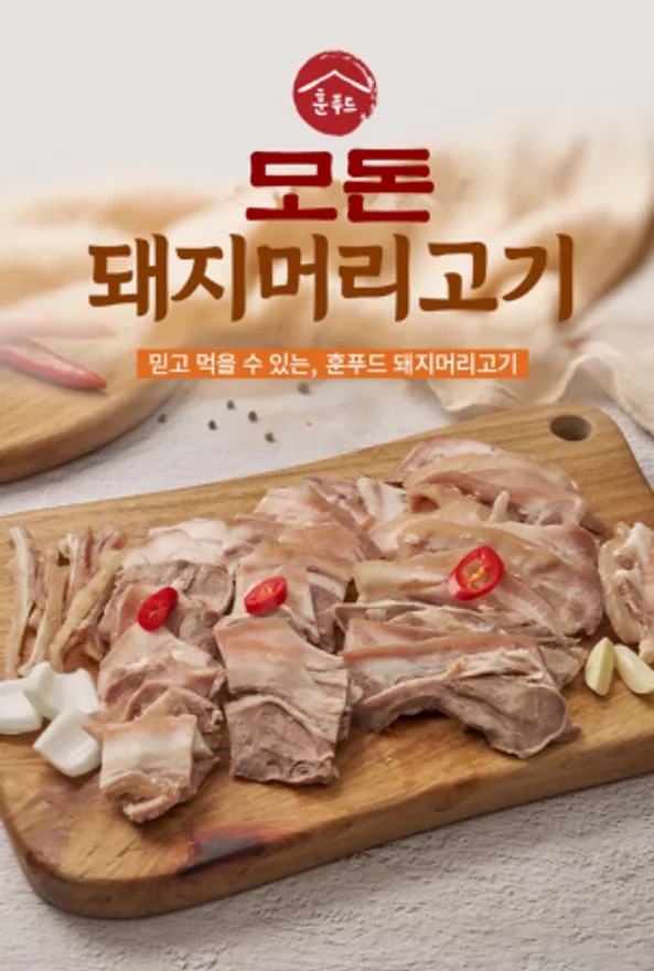 국내산 모돈돼지머리고기슬라이스 3kg(완숙)딱통 순대국밥 돼지국밥 전골용 탕거리 이미지