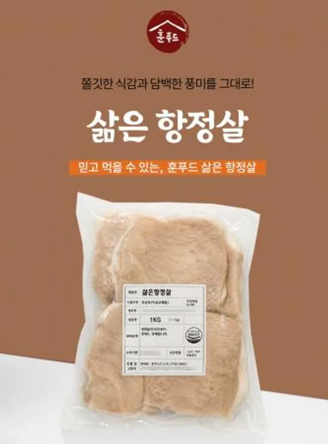 삶은항정살1kg 수육용 머릿고기 항정살순대국정식 이미지