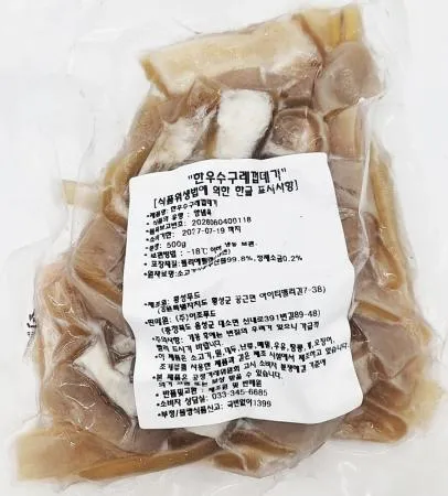 한우 소껍데기 1kg 껍데기무침 수육