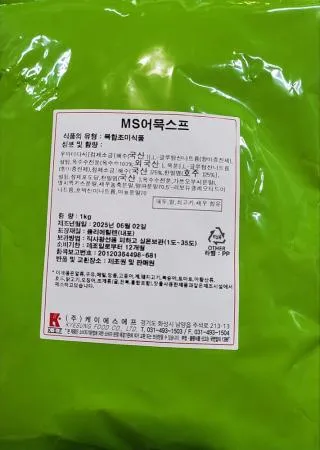 (도매) MS어묵스프 분말베이스소스 1kg 포장