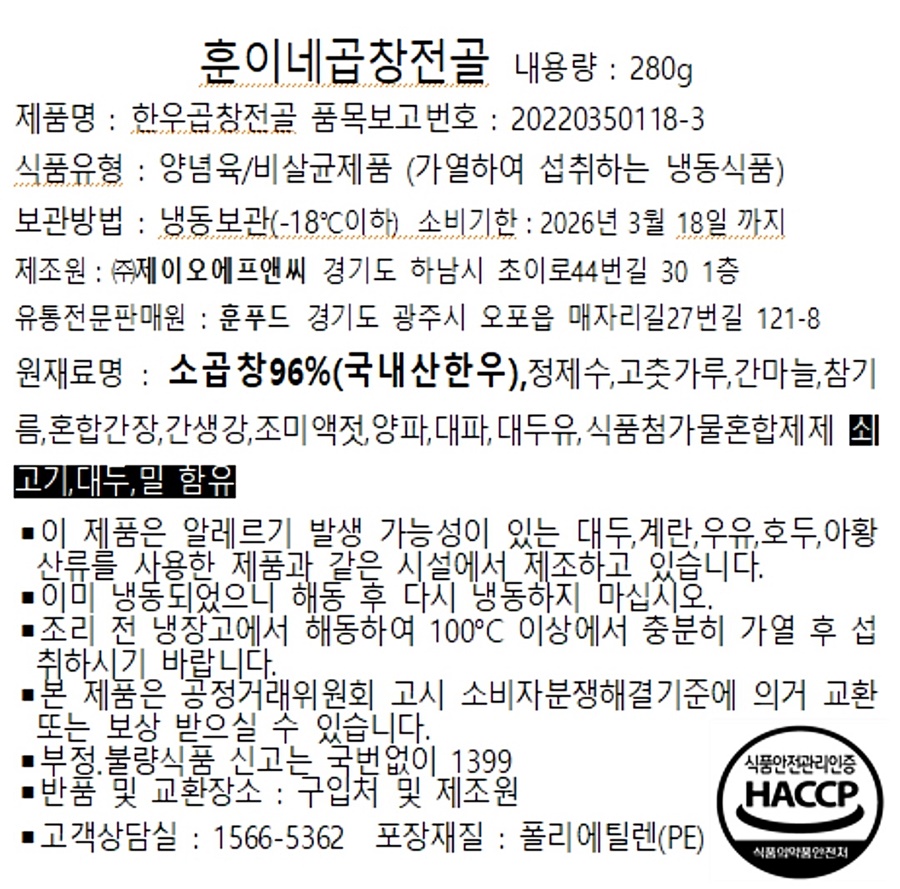 상품정보제공고시