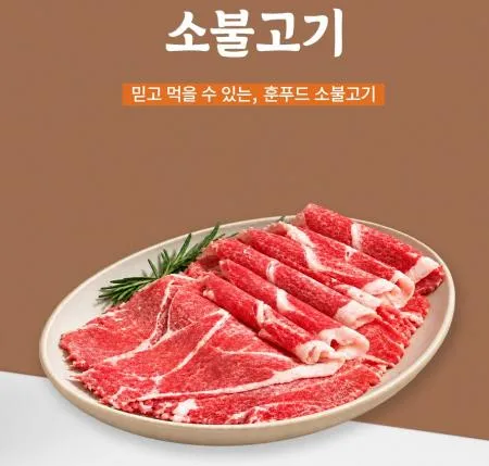 소불고기용 볼라전각 5kg 이미지