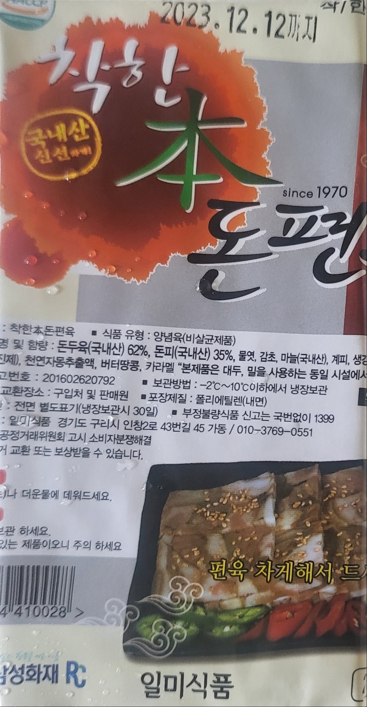 상품정보제공고시