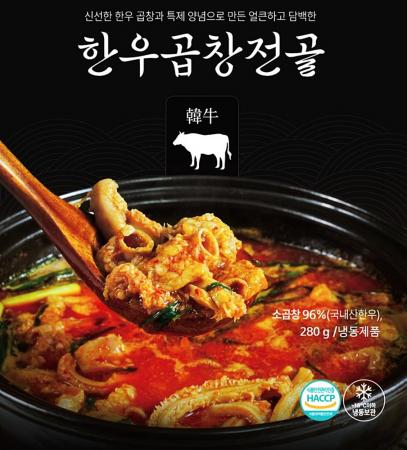 (훈푸드)소곱창 한우곱창전골2~3인분 업장,가정에서 편한 요리