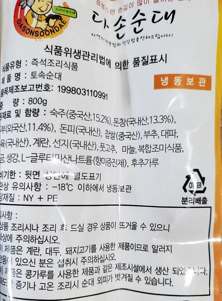 상품정보제공고시