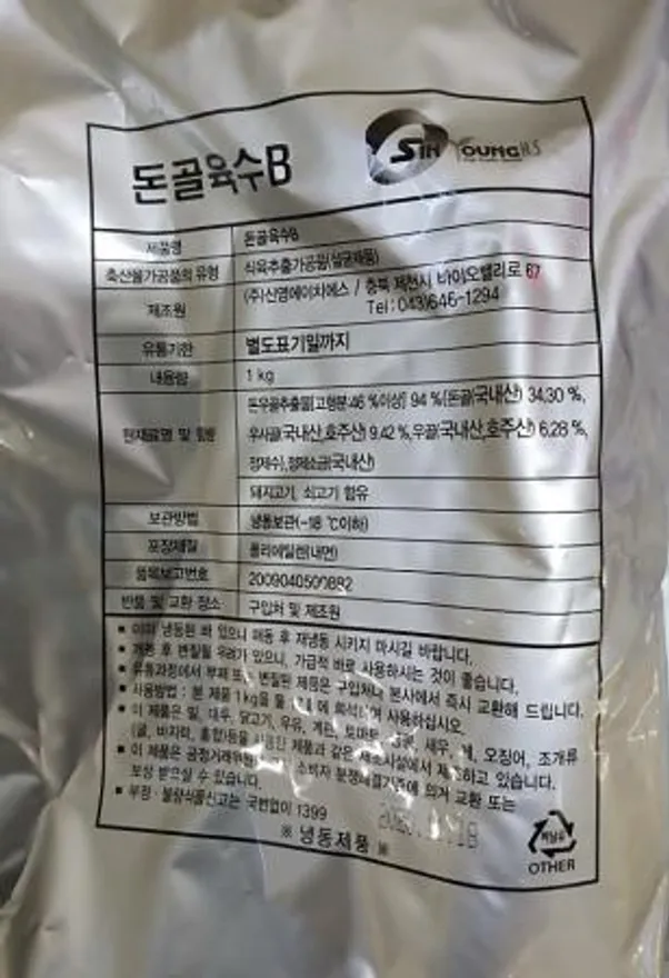 맛집비법 돈골육수B 농축액 1kg_순대국 돼지국밥 찌개 국밥 라멘 맛집육수 액기스 업소용 식당용 훈푸드 이미지