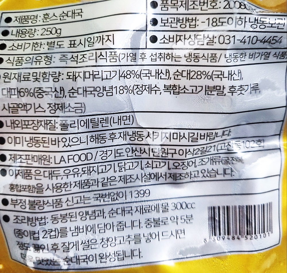 상품정보제공고시