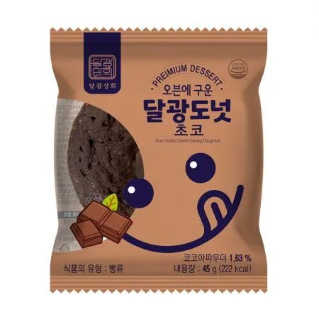 달광도넛 초코맛 10개입 베이커리 빵 어린이 사무실 간식 이미지
